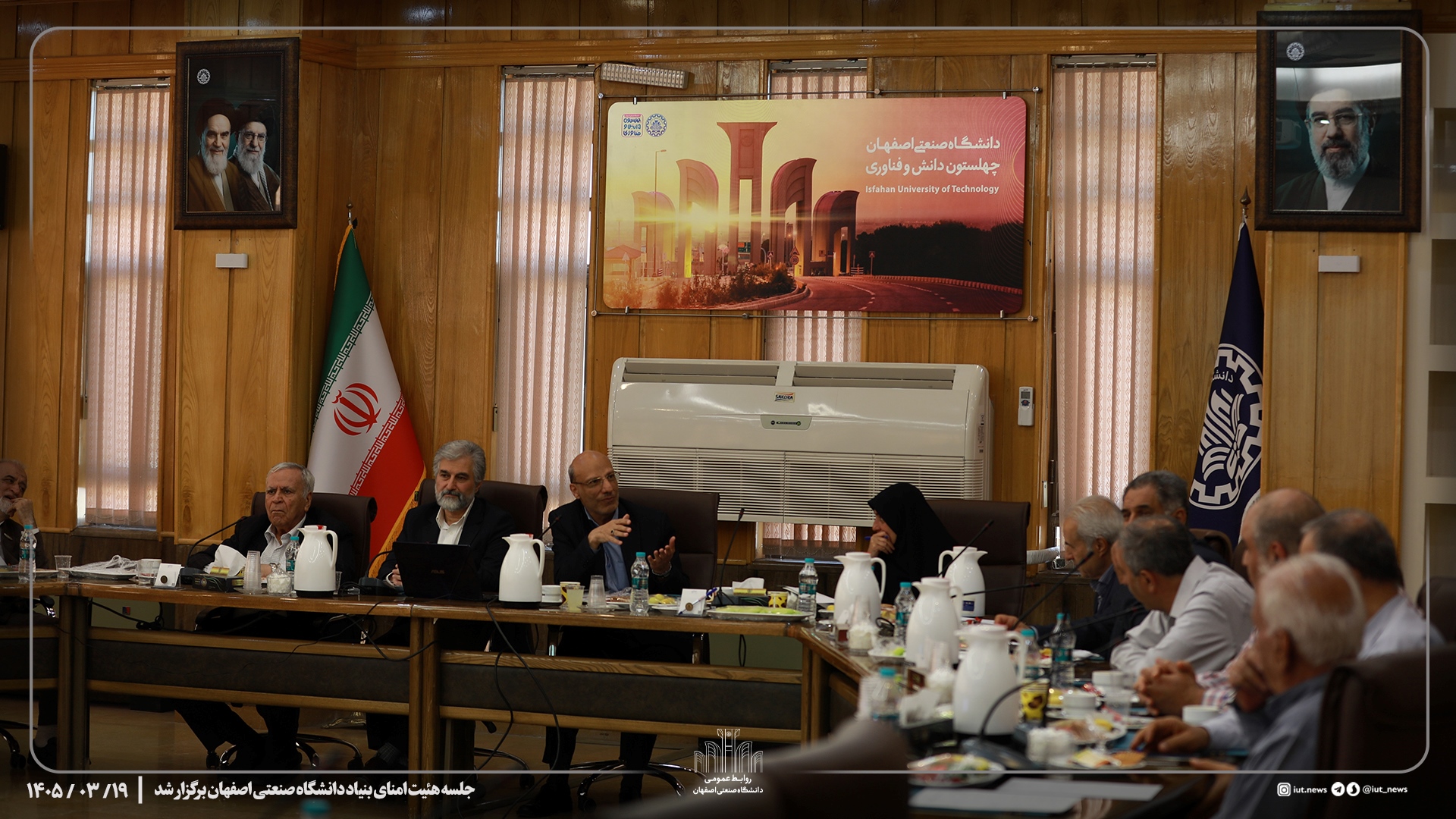 جلسه هیأت امنای بنیاد دانشگاه صنعتی اصفهان برگزار شد